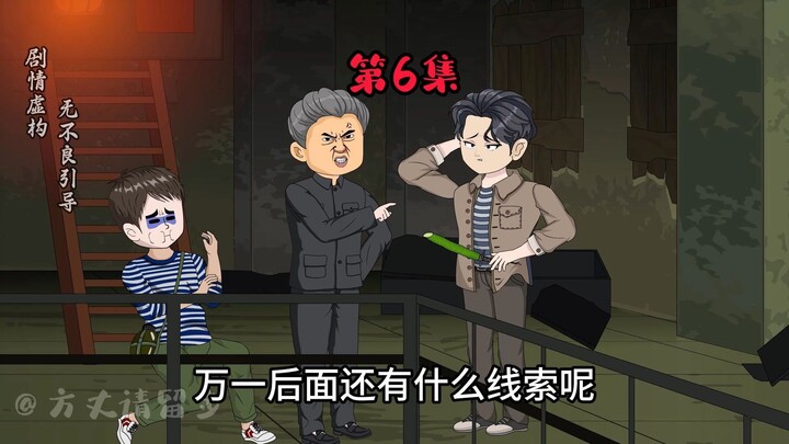 第6集16岁副科刚立奇功，就要被人抢了功劳？