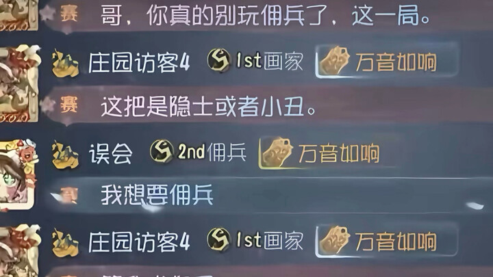 เซิร์ฟ S2 พลิกแซงเซิร์ฟ S1 แล้ว! ตารางจัดอันดับทหารรับจ้างน่าสนใจสุดๆ!