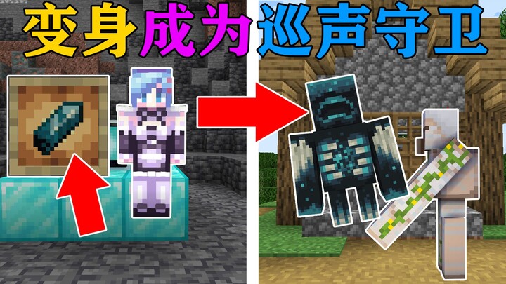 MC Khi bạn nhận được "Pha lê năng lượng" và biến thân thành Vệ binh tìm âm thanh! Còn có thể chế tạo