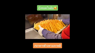 จุ้งงงงงงงง