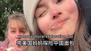 Maybe my next goal is to become the Wuhan Bread Ambassador.