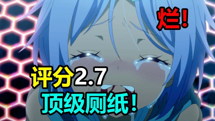 Rating terendah 2,7! Pemeran utama pria isekai terburuk dalam sejarah! Saat haremnya diganggu, dia m