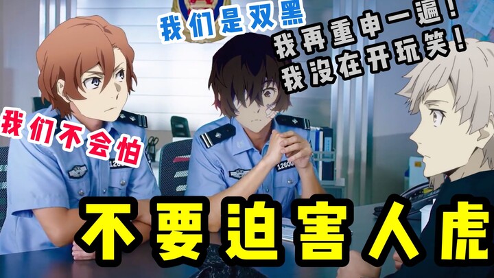 【文豪野犬x美人鱼名场面】人虎：我没在开玩笑！我又被绑架了！