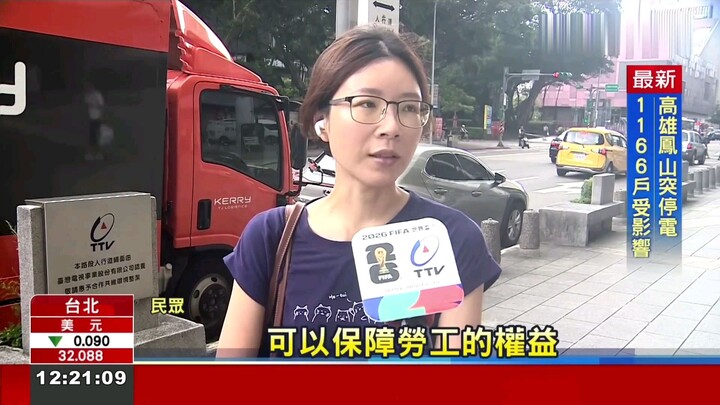 Taiwan, China’s new labor retirement system takes effect in early August; employers may not refuse e
