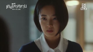 ทำไมมาเฟียถึงฆ่าพวกเดียวกัน | เกมโหวตตาย Night Has Come | ไฮไลท์ Ep.1