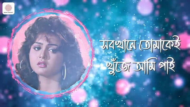 তোমাকে ছেড়ে আমি কি নিয়ে থাকবো
