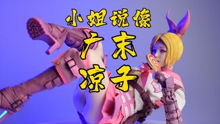【赛博疯子评测】原来大小姐比管家更会玩，i8toys 1比6可动人偶 梦塔丽 凯蒂candy