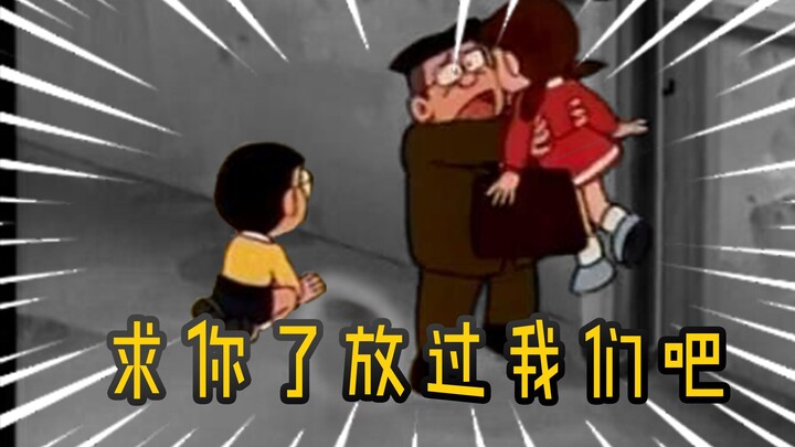 大雄：那年八岁，发誓与各位老死不相往来！