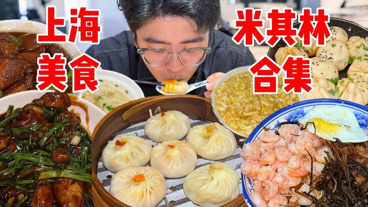 Berapa biaya untuk menantang makan sehari penuh ala Michelin di Shanghai, dari pagi hingga malam? (V