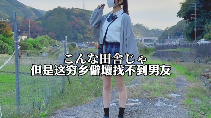 معاناة الفتاة اليابانية الصغيرة في الريف