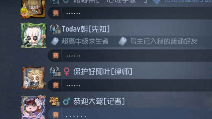 四人痛失赛后发言权