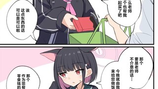 【蔚蓝档案】想要给老师做饭的和纱……