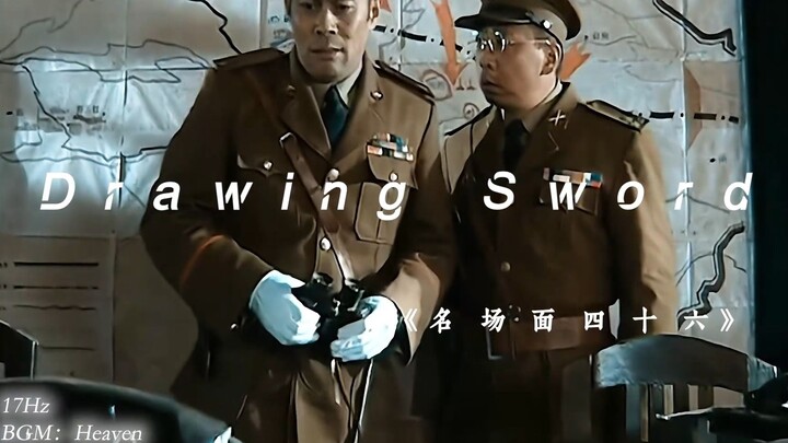 “Noble Sword: Legendary Scene 46”