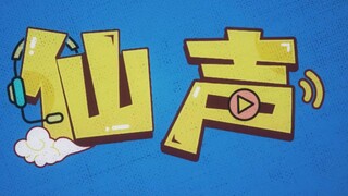[Xiansheng] Issue 124: It’s better not to have this ball.