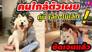 คนใกล้ตัวเผย คู่นี้เลิก-ไม่เลิก! ชัดเจนแล้ว "พิชญ์ กาไชย-มารี เบิร์นเนอร์"