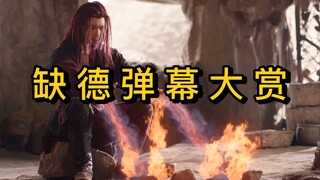 我说你们星落的观众别太过分