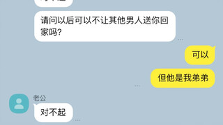 What if you’re not very familiar with your marriage partner?