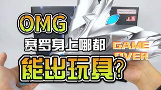 【韭菜的测评时间】国代DX终极铠甲·光之弓箭模式测评，这个都出了，代哥啥时候出皮套呀？