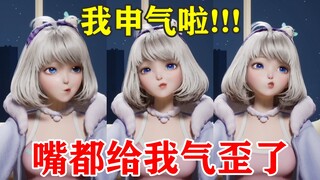 【星瞳】瞳姐就是龙，惹啊！