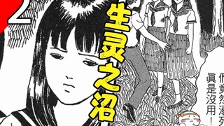 粉丝太疯狂！2美女深夜约各种男子野外幽会！活活折腾死好几个！《押切：生灵之沼》