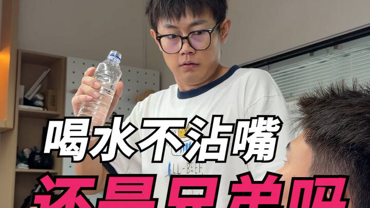 Minum air tapi bibir tidak basah, masih saudara kah?