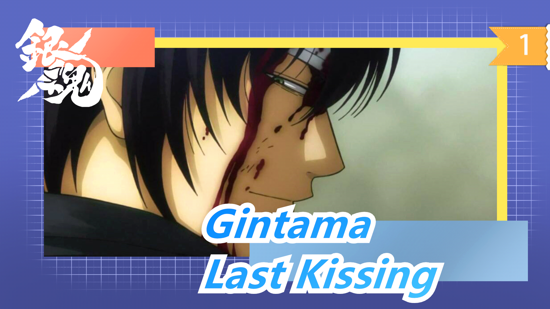 Gintama Kagura And Gintoki Kiss