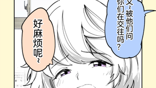 只是因为关系好就被猜测是不是在交往，男女就不能有纯友谊吗...看来你是没有呢