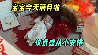 Celebrate the baby's full moon, hope she can grow up happily~