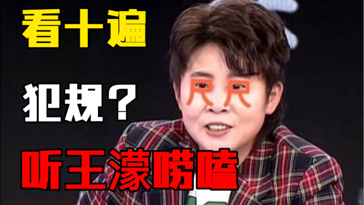 ✍️Ghi chép tiếng Mông｜Xem đi xem lại mười lần👀