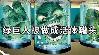 巨大的人体器官被陈列，瓶中传出人声，那是活着的头颅，他是绿巨人
