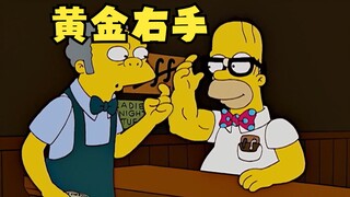 จะเกิดอะไรขึ้นถ้าคุณฝึกมือขวาให้สุดขีด? The Simpsons S17E5