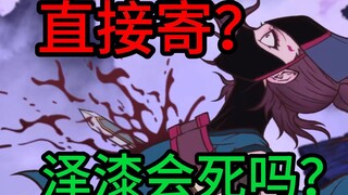 【雾学家3】两个主角直接寄？第二季最终集究竟会发生什么？