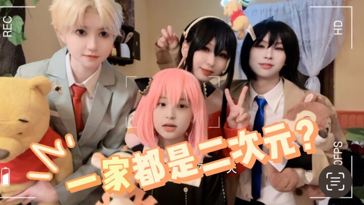 Thử thách một gia đình đi uống trà chiều với cosplay. Trải nghiệm cả một gia đình gồm những người ha