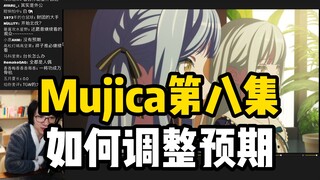 如何调整预期？泛式分享开心看Mujica第八集的方式，用加分制就行了！