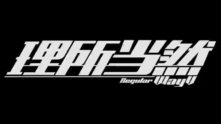 [San Jidao] It's Only Natural [WJSN V]