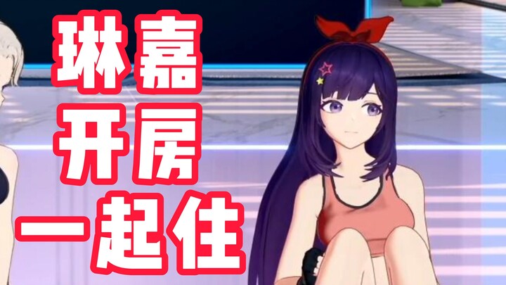 对于琳嘉一起回家、开房，贝拉表示：....