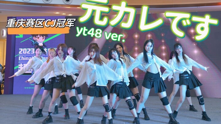 So synchronized and so handsome—let’s shake the stage to pieces! Chinajoy Chongqing regional champio