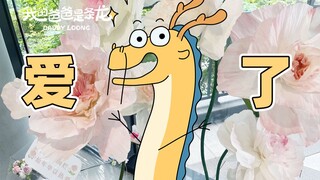 这么好的老婆上哪找呀！ | 原创动画 | 我的爸爸是条龙哦