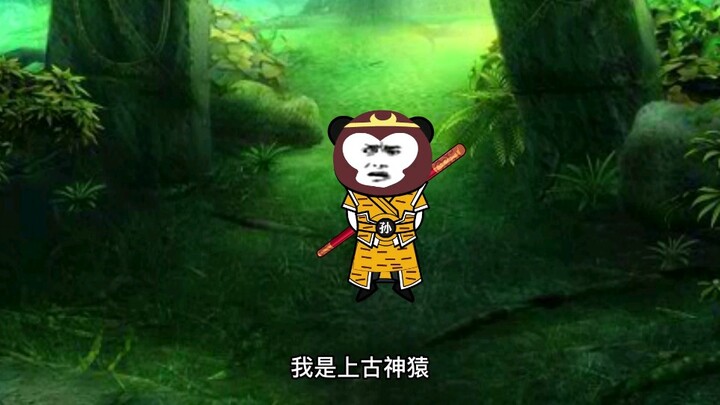 【最强系统3】前往后山深处，遇见个上古猿猴