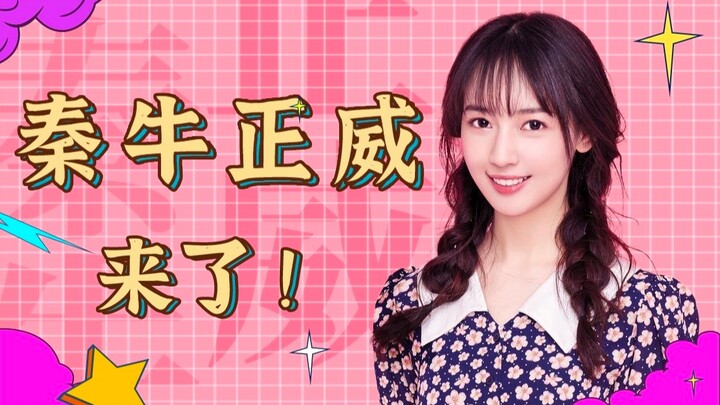 【秦牛正威】我的B站首次投稿：华莎《Maria》舞蹈翻跳