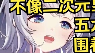 Sakura girl sharply comments on the routines of brainless harem two-dimensional works in her hometow