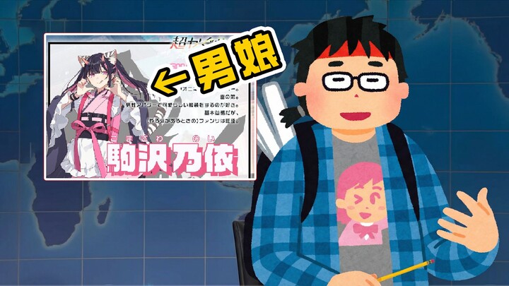 [Weekly Anime News Roast #34] Netflix’s New Project Surprises with a Cute Tomboy Boy / Gosho Aoyama 