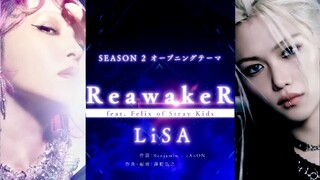 完整版中字【织部里沙】LiSA & Felix李龙馥『ReawakeR』我独自升级第2季OP/混剪自制