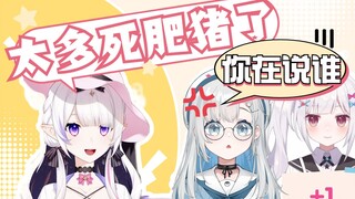 【瑞娅/恋诗夜/岁己/悠亚】好多死肥猪好崩溃