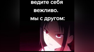 kaguyasamaloveiswar kaguyasama kaguya kaguyaedit animememes анимеприколы2021