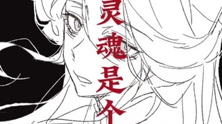 【刺七/江惠莲】我的灵魂是个哑巴