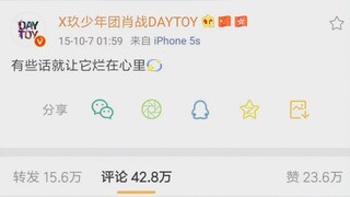 [Arsip Xiao ZhanWeibo]Weibo Xiao Zan