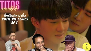 นิ่งเฮียก็หาว่าซื่อ Cutie Pie Series Ep 1 | ReWATCH