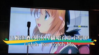 Magic Boy covers Cardcaptor Sakura OP at KTV | Catch You Catch Me