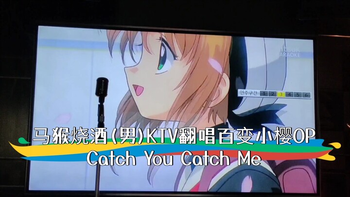 Magic Boy mengcover Cardcaptor Sakura OP di KTV | Catch You Catch Me